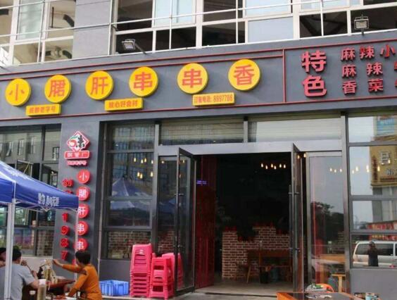 小郡肝串串小黄瓜视频污店黄瓜视频APP5最新官网餐具案例